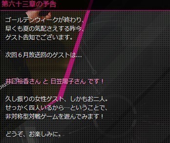 東京エンカウント弐 次回ゲストに井口裕香さんと日笠陽子さんがくるぞおお うりょちのアニオタ日記no 2