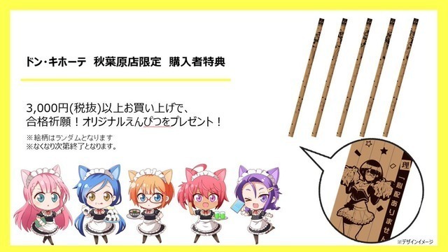 ぼくたちは勉強ができない ドン キホーテ コラボが決定 描き下ろしイラストを使用したグッズを販売 うりょちのアニオタ日記no 2